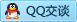 QQ在线咨询2521280880